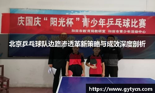 yy易游