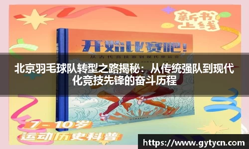 易游体育