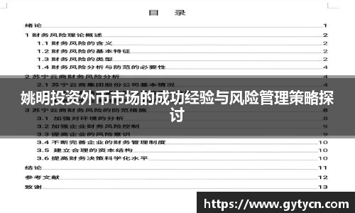 yy易游