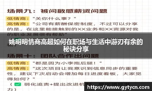 yy易游